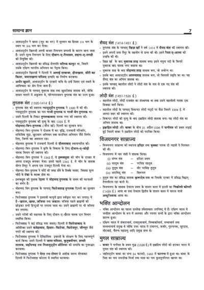 Complete Syllabus