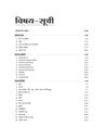 MP Gramin Krishi Vistar Adhikari Recruitment Exam 2026-27 | Group 2 Sub Group 1 | Complete Syllabus Coverage | Practice MCQs  | Based on Latest Exam Pattern