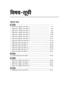 SSC CPO SI Exam 2026 | Delhi Police & CAPF Sub Inspector | 20 Solved Papers 2025-2023 |Collection of Best  Previous Year Papers with 100% Explanations | Hindi Medium
