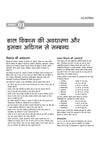 MP TET (Primary Teacher Eligibility) Exam 2026 | Varg 3 | Complete Syllabus Coverage | Chapterwise Theory in Notes Form |  3000+ Questions | 3 Practice Sets | with Previous year Questions