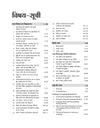 MP TET (Primary Teacher Eligibility) Exam 2026 | Varg 3 | Complete Syllabus Coverage | Chapterwise Theory in Notes Form |  3000+ Questions | 3 Practice Sets | with Previous year Questions