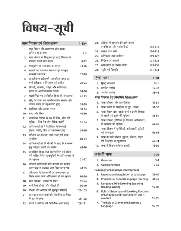 MP TET (Primary Teacher Eligibility) Exam 2026 | Varg 3 | Complete Syllabus Coverage | Chapterwise Theory in Notes Form |  3000+ Questions | 3 Practice Sets | with Previous year Questions