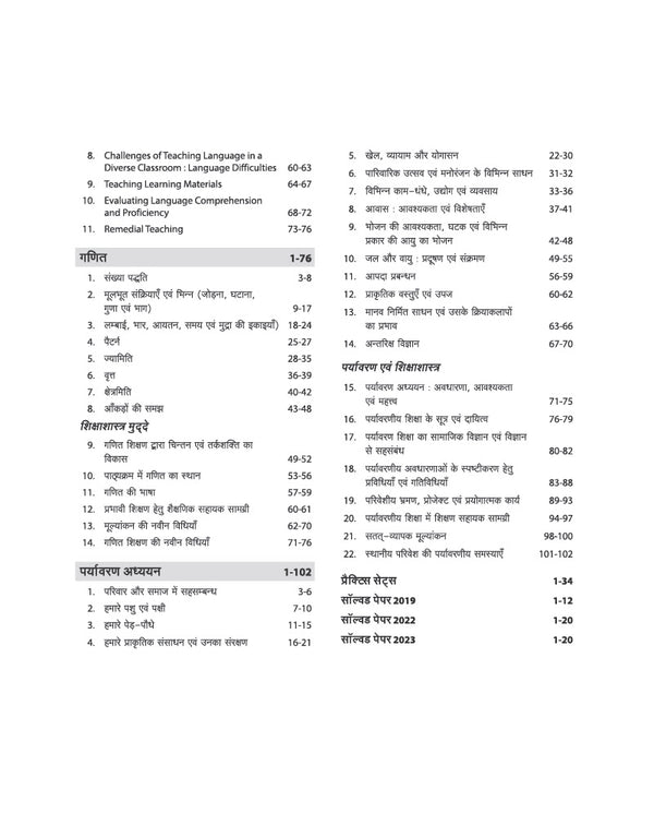 MP TET (Primary Teacher Eligibility) Exam 2026 | Varg 3 | Complete Syllabus Coverage | Chapterwise Theory in Notes Form |  3000+ Questions | 3 Practice Sets | with Previous year Questions