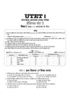 UTET (Paper I) 2027 | Primary School Teacher (Prathmik School Adhyapak) Class 1-5 | 15 Practice Sets & 10 Solved Papers (2025-2013) | Authentic Questions with Detailed Explanations