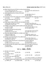 UTET (Paper II) 2027 | Social Studies Teacher (Samajik Adhyan Adhyapak) Class 6-8 | 15 Practice Sets & 10 Solved Papers (2025-2013) | Authentic Questions with Detailed Explanations