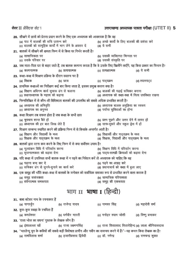 UTET (Paper II) 2027 | Science & Mathematics Teacher (Ganit evam Vigyan Adhyapak) Class 6-8 | 15 Practice Sets & 10 Solved Papers (2025-2013) | Authentic Questions with Detailed Explanations