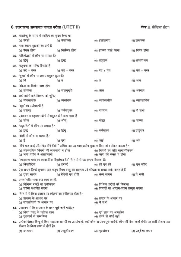 UTET (Paper II) 2027 | Science & Mathematics Teacher (Ganit evam Vigyan Adhyapak) Class 6-8 | 15 Practice Sets & 10 Solved Papers (2025-2013) | Authentic Questions with Detailed Explanations