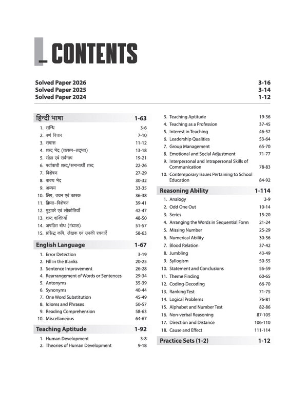Jharkhand B.Ed. Combined Entrance Competitive Examination 2027 | Chapterwise Theory in Notes Form | 3000+ Exam Pattern MCQs | Based on Latest Syllabus | with Solved Paper 2026