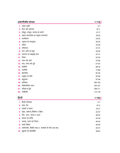 Bihar Paramedical Pravesh Pariksha list