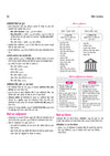 Banking Jagrukta (Awareness) | For IBPS, SBI, RBI & Other Banking Exams | To-the-Point Notes | Latest Current Affairs & Recent Developments | Union Budget 2026–27 & Economic Survey 2025–26