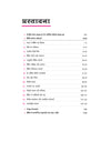 Banking Jagrukta (Awareness) | For IBPS, SBI, RBI & Other Banking Exams | To-the-Point Notes | Latest Current Affairs & Recent Developments | Union Budget 2026–27 & Economic Survey 2025–26
