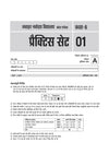 Jawahar Navodaya Vidyalaya Class 6 Exam 2027 | 20 Practice Sets | Mental Ability, Environmental Studies, Arithmetic & Language Test | Latest Solved Paper 2026 | Free OMR Sheet | As per Latest Syllabus Issued on 7 July 2026 | Hindi Medium