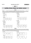 Jawahar Navodaya Vidyalaya Class 6 Exam 2027 | 20 Practice Sets | Mental Ability, Environmental Studies, Arithmetic & Language Test | Latest Solved Paper 2026 | Free OMR Sheet | As per Latest Syllabus Issued on 7 July 2026 | Hindi Medium