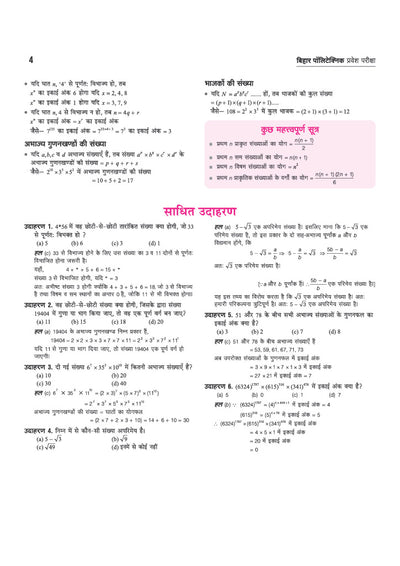 Bihar Polytechnic Entrance Exam (BCECEB) 