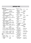 Netarhat Evam Hazaribagh Vidyalaya  Class 6 Prarambhik Evam Mukhya Pravesh 2027 | Chapterwise Theory Notes | 3000+ Questions | Objective & Descriptive Questions | Latest Model Solved Paper
