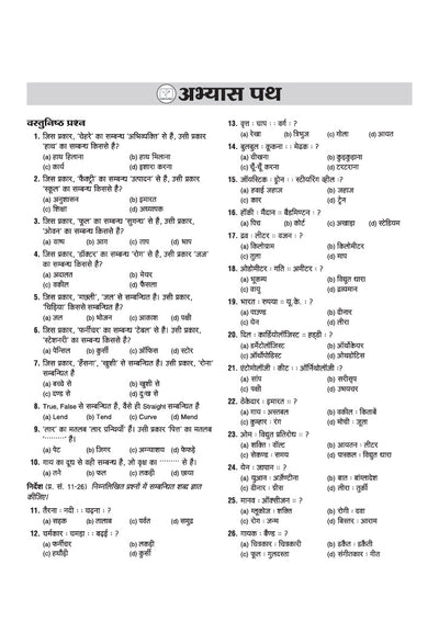 Netarhat Execerise route