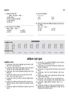 Netarhat Evam Hazaribagh Vidyalaya  Class 6 Prarambhik Evam Mukhya Pravesh 2027 | Chapterwise Theory Notes | 3000+ Questions | Objective & Descriptive Questions | Latest Model Solved Paper