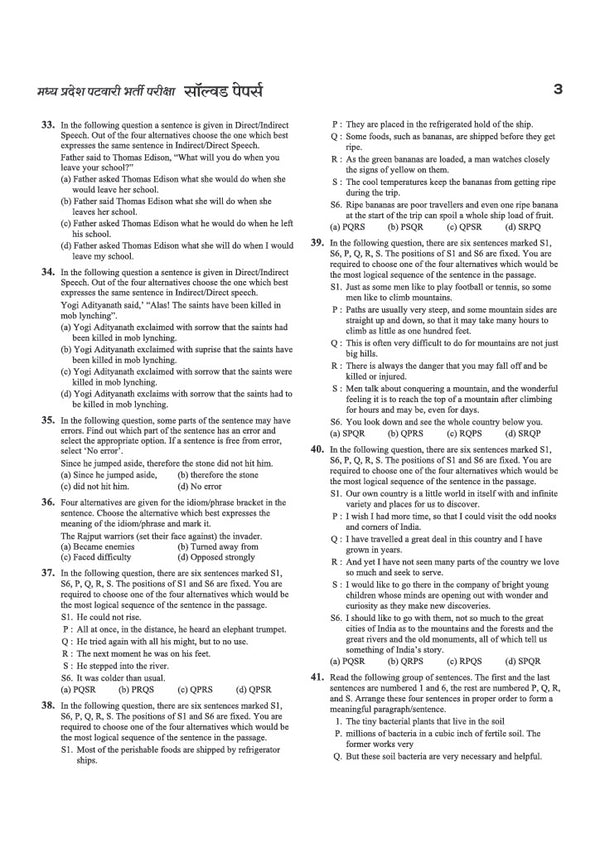 MP Patwari evm Panchayat Samanvaye Adhikari (Panchayat Coordination Officer) Exam 2026-27 | 40 Solved Papers (2017-2023) with 100% Detailed Solutions | Group 2 Sub Group 4 | Based on Latest Online Exam Pattern