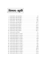 MP Patwari evm Panchayat Samanvaye Adhikari (Panchayat Coordination Officer) Exam 2026-27 | 40 Solved Papers (2017-2023) with 100% Detailed Solutions | Group 2 Sub Group 4 | Based on Latest Online Exam Pattern