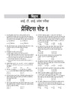 ITI Pravesh Pariksha 2027 | 15 Practice Sets | 3000+ Objective MCQs | Solved Papers 2026–2024 with Detailed Solutions | Based on Latest Syllabus & Exam Pattern