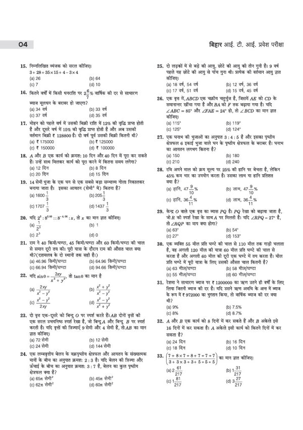 ITI Pravesh Pariksha 2027 | 15 Practice Sets | 3000+ Objective MCQs | Solved Papers 2026–2024 with Detailed Solutions | Based on Latest Syllabus & Exam Pattern