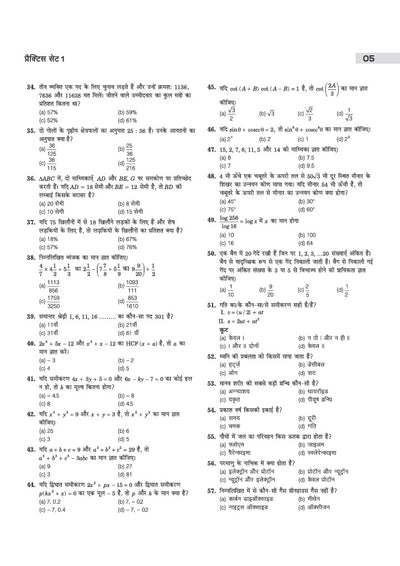ITI Pravesh Pariksha 2027 | 15 Practice Sets | 3000+ Objective MCQs | Solved Papers 2026–2024 with Detailed Solutions | Based on Latest Syllabus & Exam Pattern