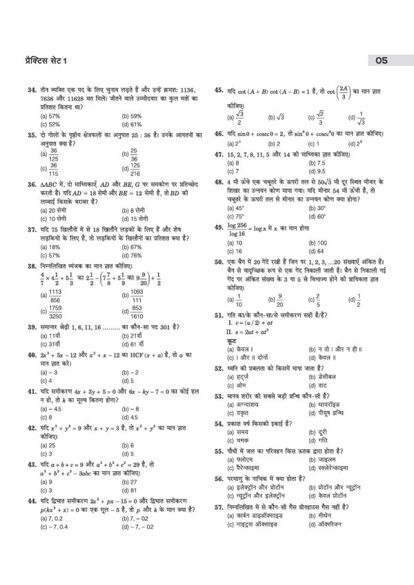 ITI Pravesh Pariksha 2027 | 15 Practice Sets | 3000+ Objective MCQs | Solved Papers 2026–2024 with Detailed Solutions | Based on Latest Syllabus & Exam Pattern