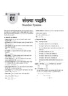 Bihar ITI Pravesh Pariksha 2027 | Study Guide | Complete Syllabus Coverage | Chapterwise Theory & 3000+ Practice Questions | Solved Paper 2026 | Completely Revised Edition