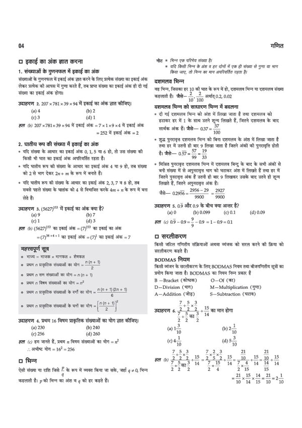 Bihar ITI Pravesh Pariksha 2027 | Study Guide | Complete Syllabus Coverage | Chapterwise Theory & 3000+ Practice Questions | Solved Paper 2026 | Completely Revised Edition