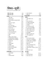Bihar ITI Pravesh Pariksha 2027 | Study Guide | Complete Syllabus Coverage | Chapterwise Theory & 3000+ Practice Questions | Solved Paper 2026 | Completely Revised Edition