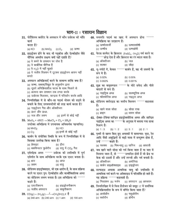 Bihar Polytechnic Pravesh Pariksha 2027 | Solved Papers 2026–1997 | Orignal Questions with Detailed Explanations