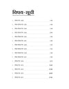 Bihar Polytechnic Pravesh Pariksha 2027 | Solved Papers 2026–1997 | Orignal Questions with Detailed Explanations