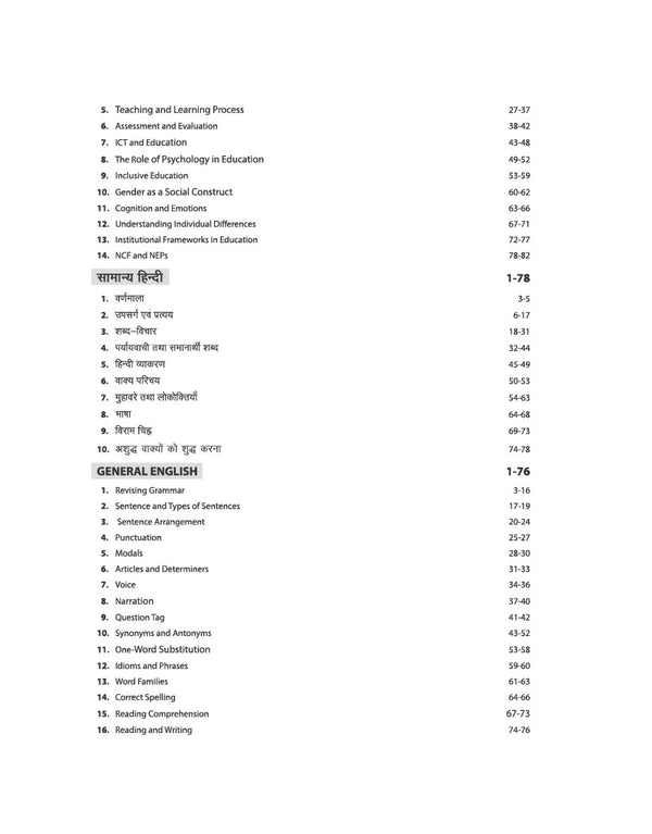 Chhattisgarh D.El.Ed Entrance Exam 2027 | Complete Study Guide | General Mental Ability, Teaching Aptitude, General Knowledge, General Hindi & General English | Solved Paper 2026