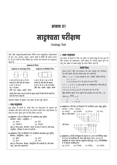Constable Recruitment Exam | CISF, CRPF, BSF, SSB & ITBP | Complete Study Guide | Sectionwise Study Notes | 3000+ Practice MCQs | Based on Latest Syllabus : Hindi, General Knowledge, Maths & Reasoning with Detailed Solutions | Hindi Medium