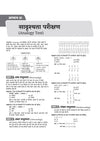 Chhattisgarh D.El.Ed Entrance Exam 2027 | Complete Study Guide | General Mental Ability, Teaching Aptitude, General Knowledge, General Hindi & General English | Solved Paper 2026 | Hindi Medium