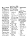 MP TET Primary Teacher Eligibility Exam 2026 | Varg 3 | 15 Practice Sets with Previous Year Solved Papers 2023–2019 | Based on Latest Exam Pattern | 100% Detailed Explanations | Quick Revision Notes