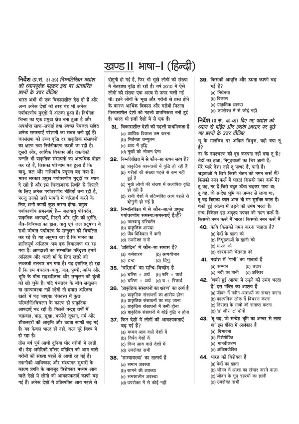 MP TET Primary Teacher Eligibility Exam 2026 | Varg 3 | 15 Practice Sets with Previous Year Solved Papers 2023–2019 | Based on Latest Exam Pattern | 100% Detailed Explanations | Quick Revision Notes