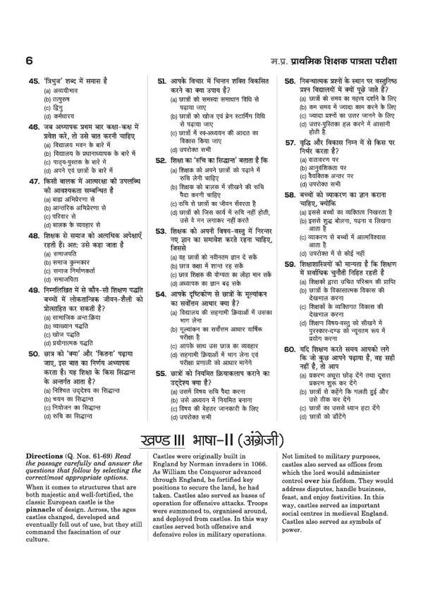 MP TET Primary Teacher Eligibility Exam 2026 | Varg 3 | 15 Practice Sets with Previous Year Solved Papers 2023–2019 | Based on Latest Exam Pattern | 100% Detailed Explanations | Quick Revision Notes