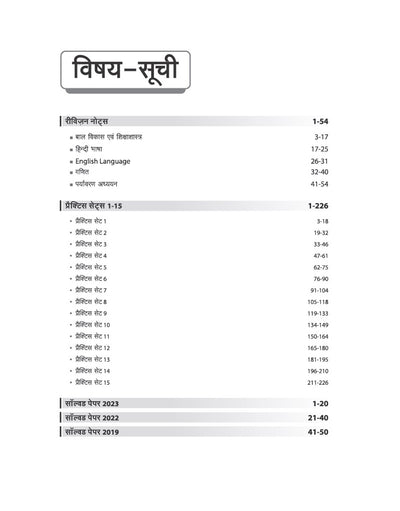 MP TET Primary Teacher Eligibility Exam 2026 | Varg 3 | 15 Practice Sets with Previous Year Solved Papers 2023–2019 | Based on Latest Exam Pattern | 100% Detailed Explanations | Quick Revision Notes