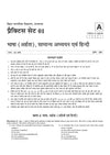 BPSC TRE 4.0 Bihar Aadhyapak (Teacher) Main Exam (Objective) 2026–27 | Hindi - 15 Practice Sets | Madhyamik Vidyalaya (Class 9–10) | As per 18 August 2026 Notification | Solved Papers TRE 1.0, 2.0 & 3.0