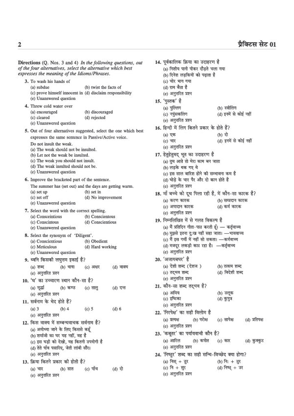 BPSC TRE 4.0 Bihar Aadhyapak (Teacher) Main Exam (Objective) 2026–27 | Hindi - 15 Practice Sets | Madhyamik Vidyalaya (Class 9–10) | As per 18 August 2026 Notification | Solved Papers TRE 1.0, 2.0 & 3.0