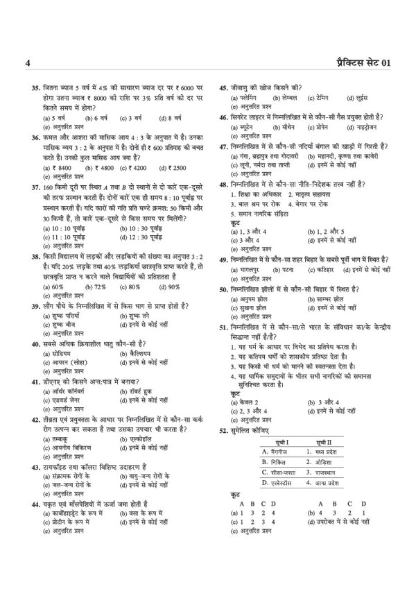 BPSC TRE 4.0 Bihar Aadhyapak (Teacher) Main Exam (Objective) 2026–27 | Hindi - 15 Practice Sets | Madhyamik Vidyalaya (Class 9–10) | As per 18 August 2026 Notification | Solved Papers TRE 1.0, 2.0 & 3.0