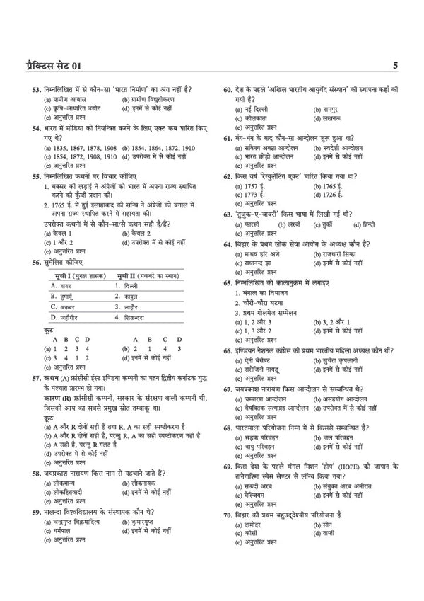 BPSC TRE 4.0 Bihar Aadhyapak (Teacher) Main Exam (Objective) 2026–27 | Hindi - 15 Practice Sets | Madhyamik Vidyalaya (Class 9–10) | As per 18 August 2026 Notification | Solved Papers TRE 1.0, 2.0 & 3.0