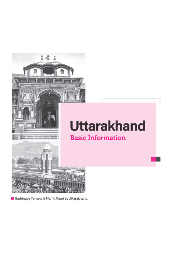 Know Your State Uttarakhand (General Knowledge) | Highly Useful for UKPCS, UKSSSC & Other Competitive Exams | With Important Map, Flow charts, Tables, Practice MCQs, PYQs & Budget 2026-27