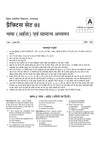 BPSC TRE 4.0 Bihar Aadhyapak (Teacher) Main Exam (Objective) 2026–27 | 15 Practice Sets | Prathmik Vidyalaya (Class 1-5) | As per 18 August 2026 Notification | Solved Papers TRE 1.0, 2.0 & 3.0