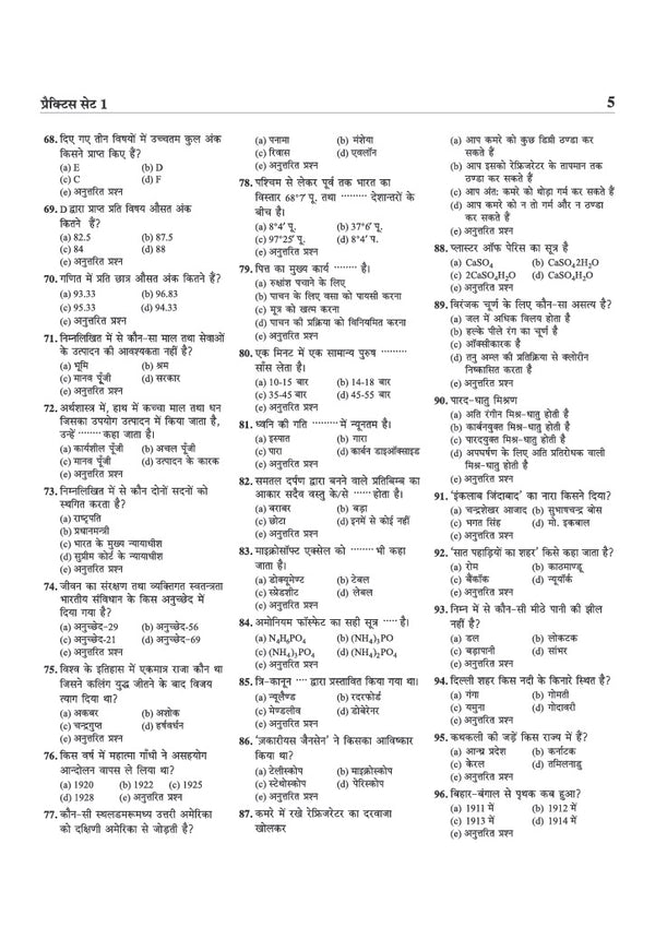 BPSC TRE 4.0 Bihar Aadhyapak (Teacher) Main Exam (Objective) 2026–27 | 15 Practice Sets | Prathmik Vidyalaya (Class 1-5) | As per 18 August 2026 Notification | Solved Papers TRE 1.0, 2.0 & 3.0