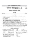 BPSC TRE 4.0 Bihar Aadhyapak (Teacher) Main Exam (Objective) 2026–27 | Ganit (Maths) - 15 Practice Sets | Madhyamik Vidyalaya (Class 9–10) | As per 18 August 2026 Notification | Solved Papers TRE 1.0, 2.0 & 3.0