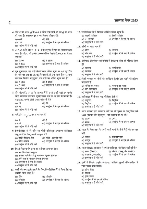 BPSC TRE 4.0 Bihar Aadhyapak (Teacher) Main Exam (Objective) 2026–27 | Ganit (Maths) - 15 Practice Sets | Madhyamik Vidyalaya (Class 9–10) | As per 18 August 2026 Notification | Solved Papers TRE 1.0, 2.0 & 3.0