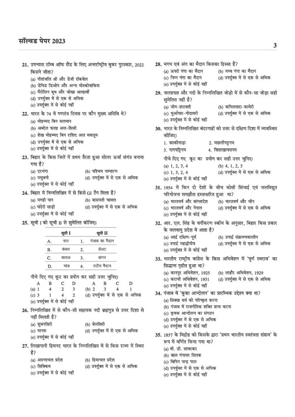 BPSC TRE 4.0 Bihar Aadhyapak (Teacher) Main Exam (Objective) 2026–27 | Ganit (Maths) - 15 Practice Sets | Madhyamik Vidyalaya (Class 9–10) | As per 18 August 2026 Notification | Solved Papers TRE 1.0, 2.0 & 3.0