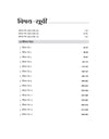 BPSC TRE 4.0 Bihar Aadhyapak (Teacher) Main Exam (Objective) 2026–27 | Ganit (Maths) - 15 Practice Sets | Madhyamik Vidyalaya (Class 9–10) | As per 18 August 2026 Notification | Solved Papers TRE 1.0, 2.0 & 3.0